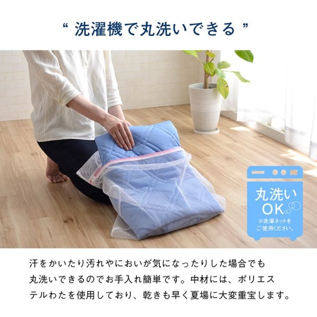 スーパSALE10倍＆4時間限定10％OFF 寝具 敷きパッド 枕パッド 2点セット シングル 洗える 冷感 涼感 接触冷感 PCM加工 敷きパッド約100×200cm 枕パッド約47×58cm
