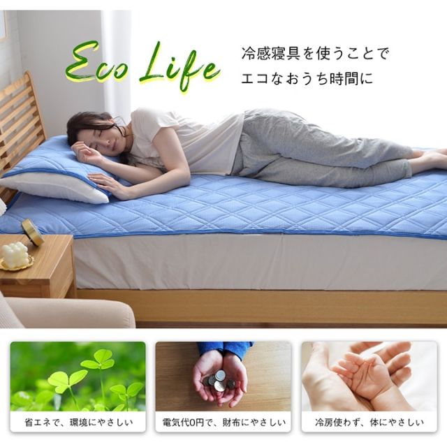 スーパSALE10倍＆4時間限定10％OFF 寝具 敷きパッド 枕パッド 2点セット シングル 洗える 冷感 涼感 接触冷感 PCM加工 敷きパッド約100×200cm 枕パッド約47×58cm