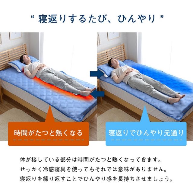 スーパSALE10倍＆4時間限定10％OFF 寝具 敷きパッド 枕パッド 2点セット シングル 洗える 冷感 涼感 接触冷感 PCM加工 敷きパッド約100×200cm 枕パッド約47×58cm