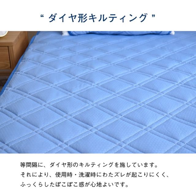 スーパSALE10倍＆4時間限定10％OFF 寝具 敷きパッド 枕パッド2個 3点セット シングル 洗える 冷感 涼感 接触冷感 PCM加工 敷きパッド約140×200cm 枕パッド約47×58cm