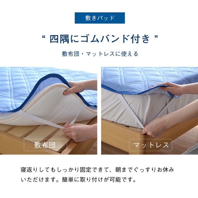 スーパSALE10倍＆4時間限定10％OFF 寝具 敷きパッド 枕パッド2個 3点セット シングル 洗える 冷感 涼感 接触冷感 PCM加工 敷きパッド約140×200cm 枕パッド約47×58cm