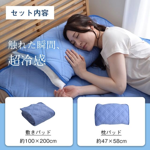 スーパSALE10倍＆4時間限定10％OFF 寝具 BOXシーツ 枕パッド 2点セット マットレス用カバー シングル 洗える 冷感 涼感 接触冷感 PCM加工 BOXシーツ約100×200cm 枕パッド約47×58cm