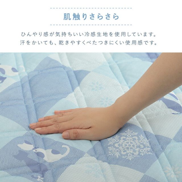 冷感 可愛い 猫柄 おすすめ ひんやり 肌触り 節電 冷感寝具 夏用 涼しい シングル 約100×200cm