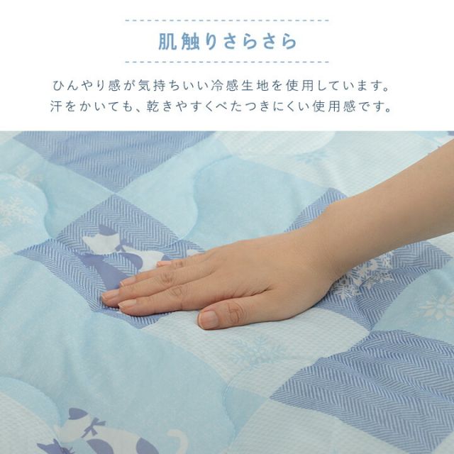 冷感 可愛い 猫柄 おすすめ ひんやり 肌触り 節電 冷感寝具 夏用 涼しい 冷感ケット 約135×185cm