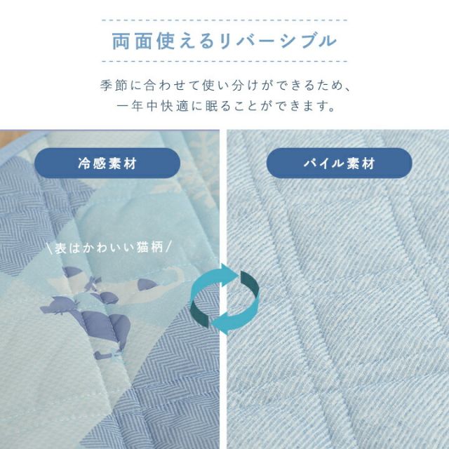 スーパSALE10倍＆4時間限定10％OFF 冷感 可愛い 猫柄 おすすめ ひんやり 肌触り 節電 冷感寝具 夏用 涼しい 枕パッド 約40×50cm