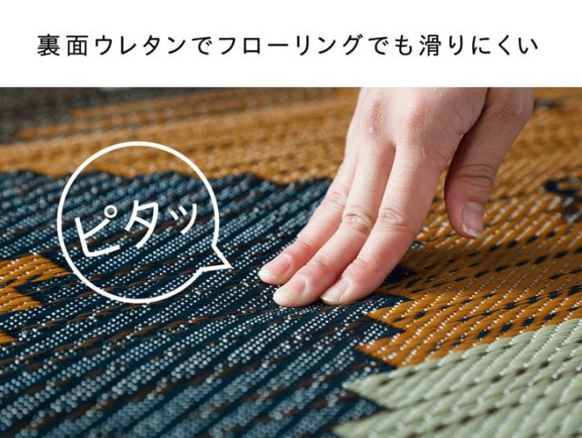 い草ラグ　おしゃれ　国産　カーペット  『Fダーウィン』 約191×250cm