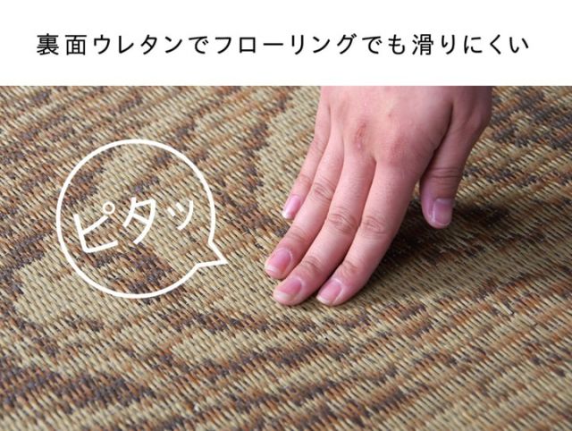 い草ラグ　おしゃれ　国産　カーペット  『Fウォール』  約191×250cm