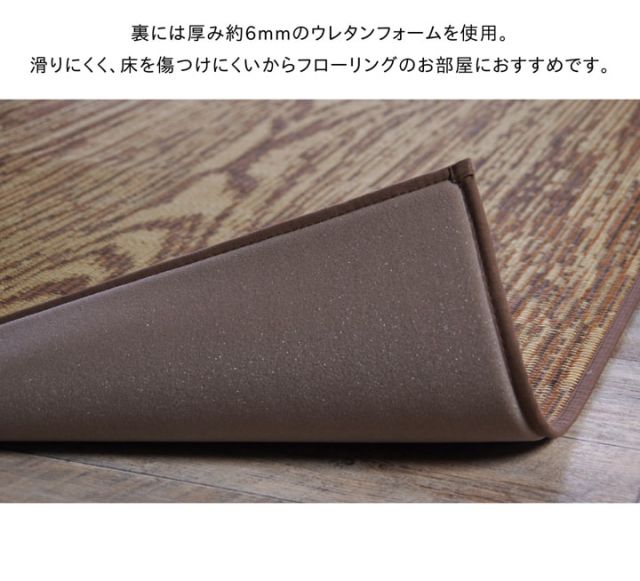 い草ラグ　おしゃれ　国産　カーペット  『Fウォール』  約191×250cm