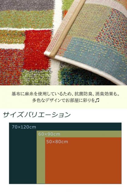 玄関マット トルコ製 ウィルトン織り 『エデン』 約70×120cm