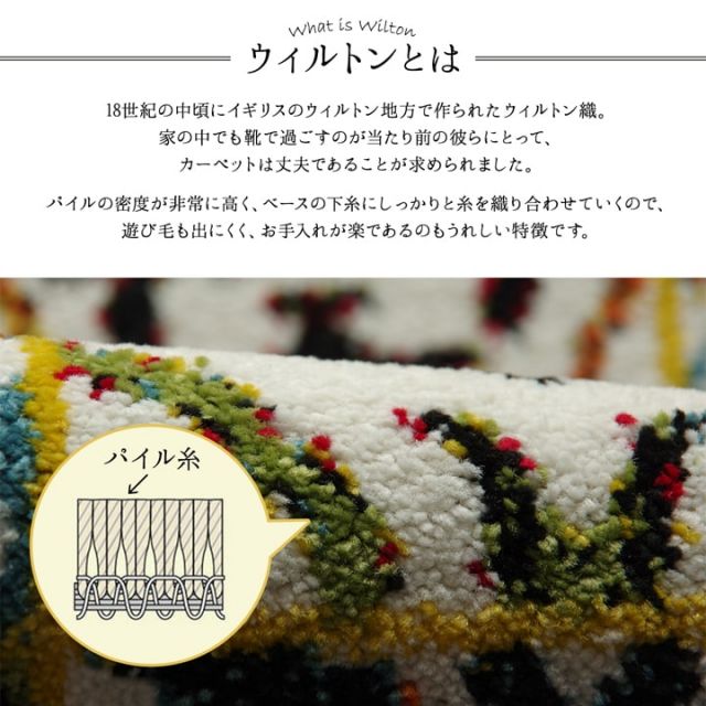 玄関マット トルコ製 ウィルトン織り 約50×80cm 抗菌防臭 消臭機能 へたりにくい