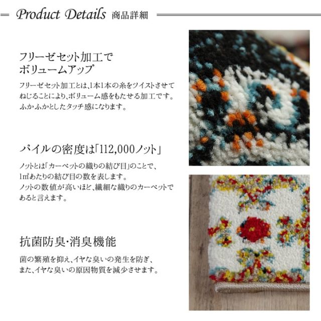 玄関マット トルコ製 ウィルトン織り 約50×80cm 抗菌防臭 消臭機能 へたりにくい