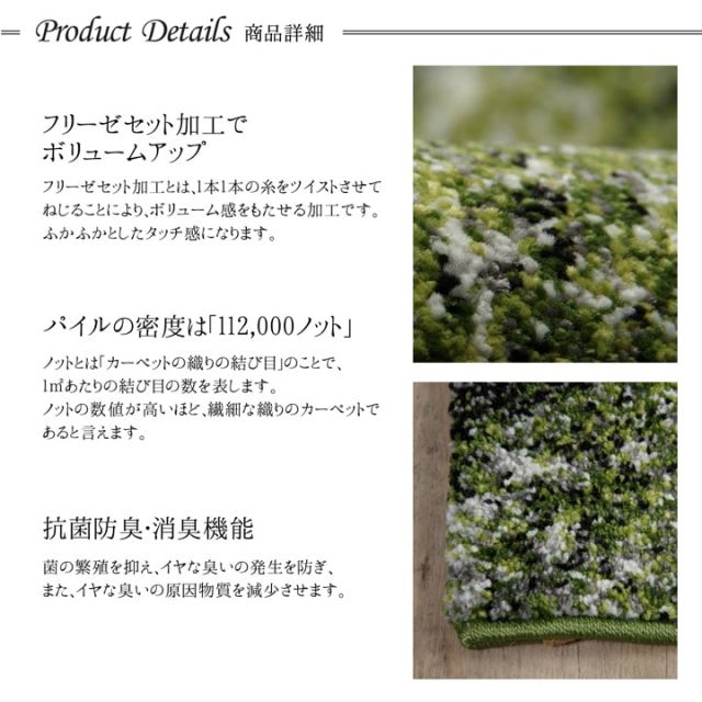 スーパSALE10倍＆4時間限定10％OFF 玄関マット トルコ製 ウィルトン織り 森 約70×120cm 抗菌防臭 消臭機能 へたりにくい