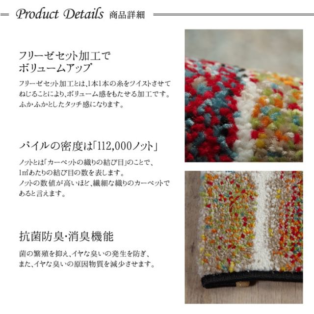 玄関マット トルコ製 ウィルトン織り 約70×120cm 抗菌防臭 消臭機能 へたりにくい