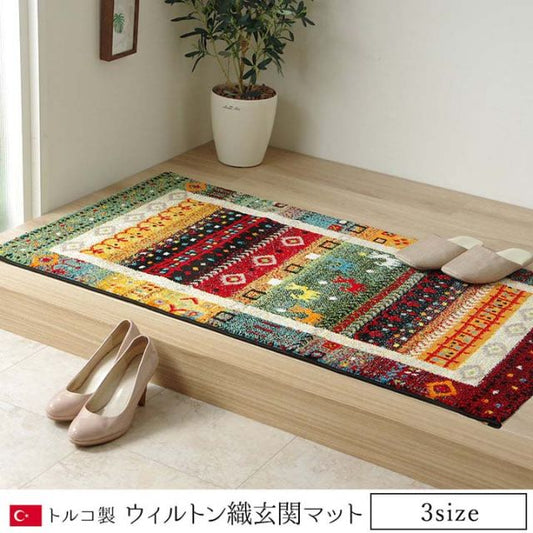 玄関 マット トルコ ウィルトン 織り 約60×90cm 抗菌防臭 消臭 へたりにくい ギャベ