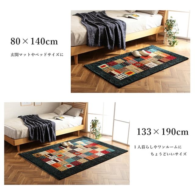 トルコ製 ウィルトン織り カーペット ギャッペ調ラグ 約133×190cm