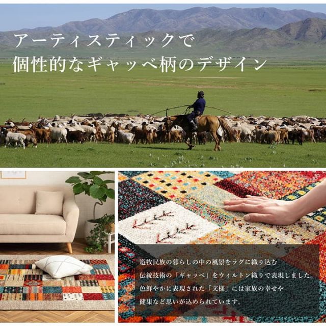 トルコ製 ウィルトン織り カーペット ギャッペ調ラグ 約133×190cm