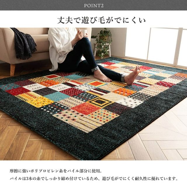 トルコ製 ウィルトン織り カーペット ギャッペ調ラグ 約133×190cm