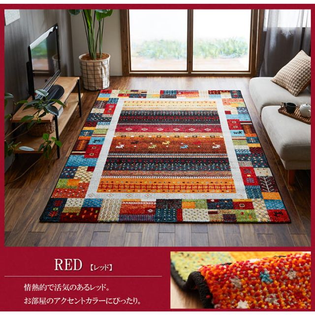 トルコ製 ウィルトン織り カーペット ギャッペ調ラグ 約80×140cm