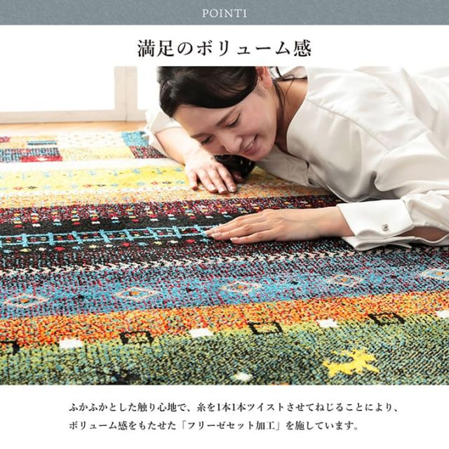 トルコ製 ウィルトン織り カーペット ギャッペ調ラグ 約133×190cm