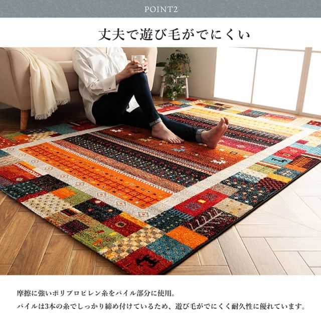 トルコ製 ウィルトン織り カーペット ギャッペ調ラグ 約133×190cm