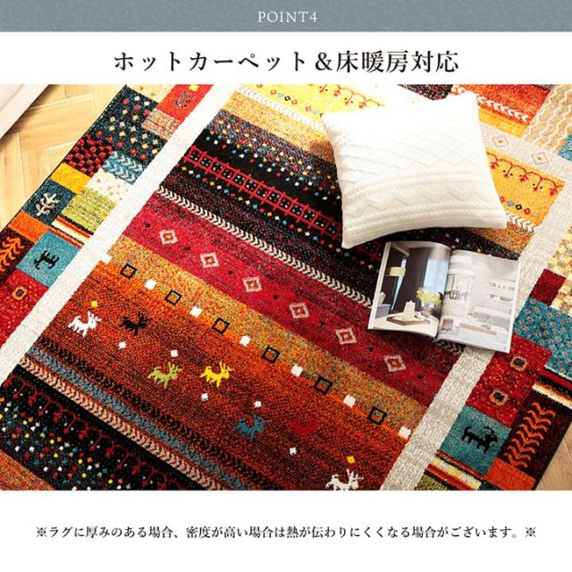 トルコ製 ウィルトン織り カーペット ギャッペ調ラグ 約133×190cm