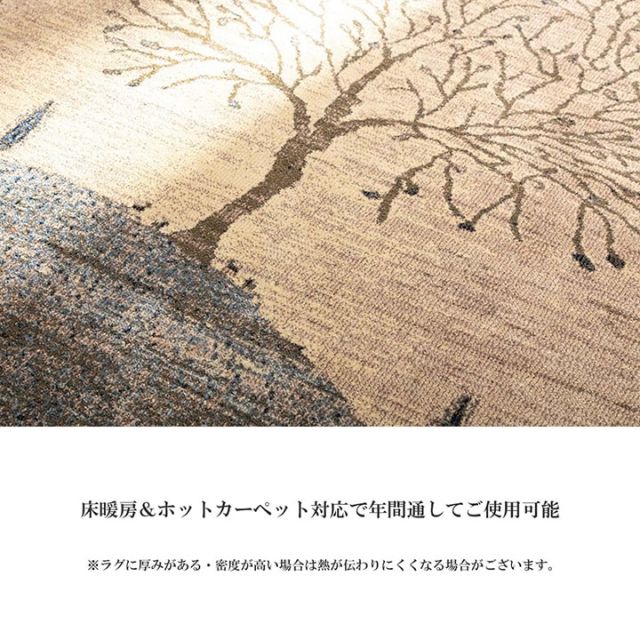 ウィルトン カーペット 長方形 風景画 抗菌防臭 約80×140cm