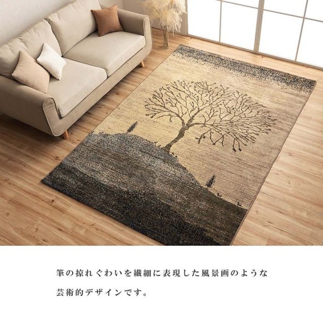 ウィルトン カーペット 長方形 風景画 抗菌防臭 約160×230cm