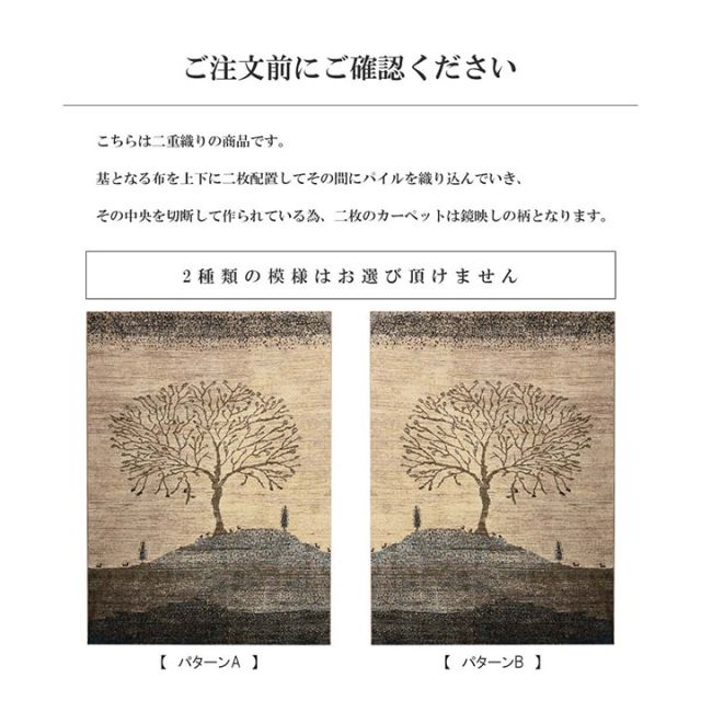 ウィルトン カーペット 長方形 風景画 抗菌防臭 約160×230cm