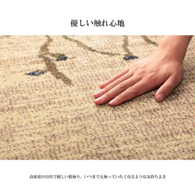 ウィルトン カーペット 長方形 風景画 抗菌防臭 約200×250cm