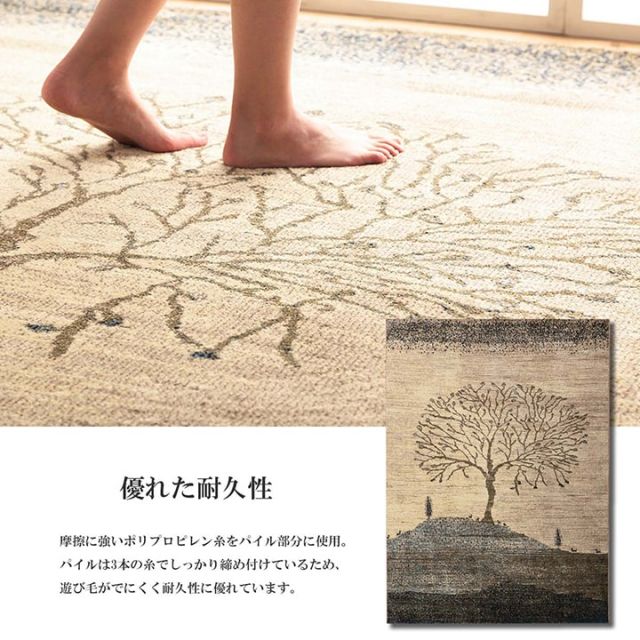 ウィルトン カーペット 長方形 風景画 抗菌防臭 約200×250cm