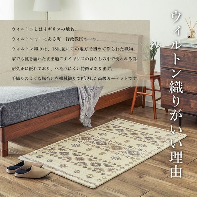 モルドバ製 ウィルトン織り カーペット 柔らかタッチ 約80×140cm