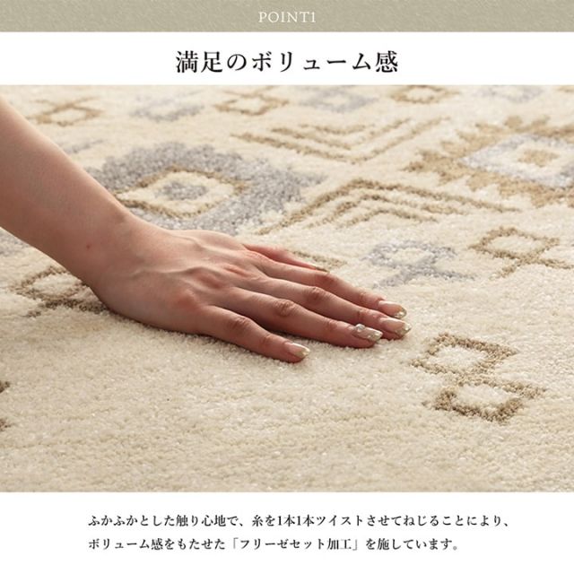 モルドバ製 ウィルトン織り カーペット 柔らかタッチ 約80×140cm