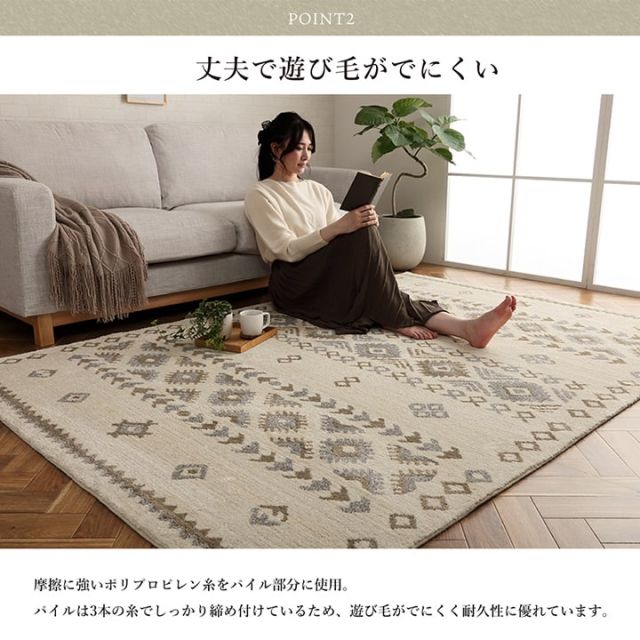 モルドバ製 ウィルトン織り カーペット 柔らかタッチ 約133×190cm