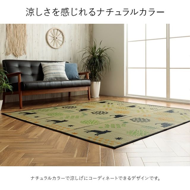 い草ラグ 猫柄　花柄　猫　インテリア　節電　夏用　涼しい　おしゃれ　おすすめ 湿度調節 消臭効果 お手入れ簡単 約180×180cm