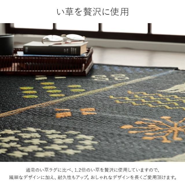 い草ラグ 猫柄　花柄　猫　インテリア　節電　夏用　涼しい　おしゃれ　おすすめ 湿度調節 消臭効果 お手入れ簡単 約180×240cm