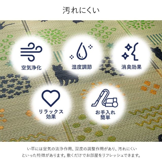 い草ラグ 猫柄　花柄　猫　インテリア　節電　夏用　涼しい　おしゃれ　おすすめ 湿度調節 消臭効果 お手入れ簡単 約180×240cm