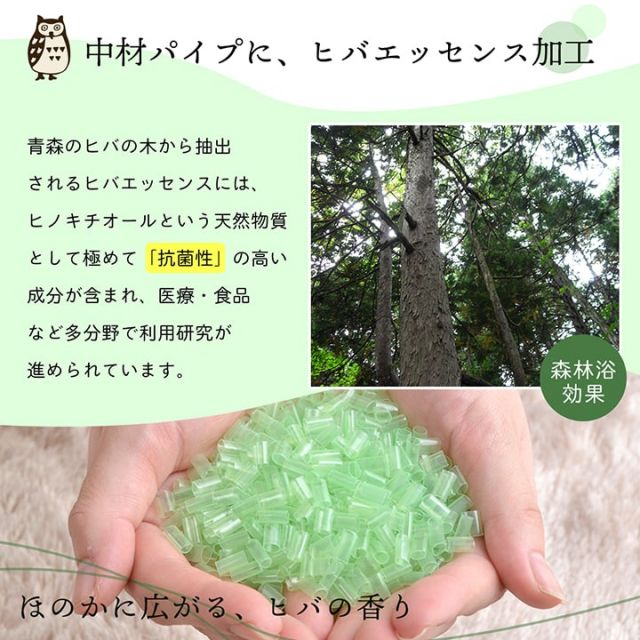 ピロー ヒバエッセンス練り込みパイプ使用 『ひばパイプ枕』 約35×50cm
