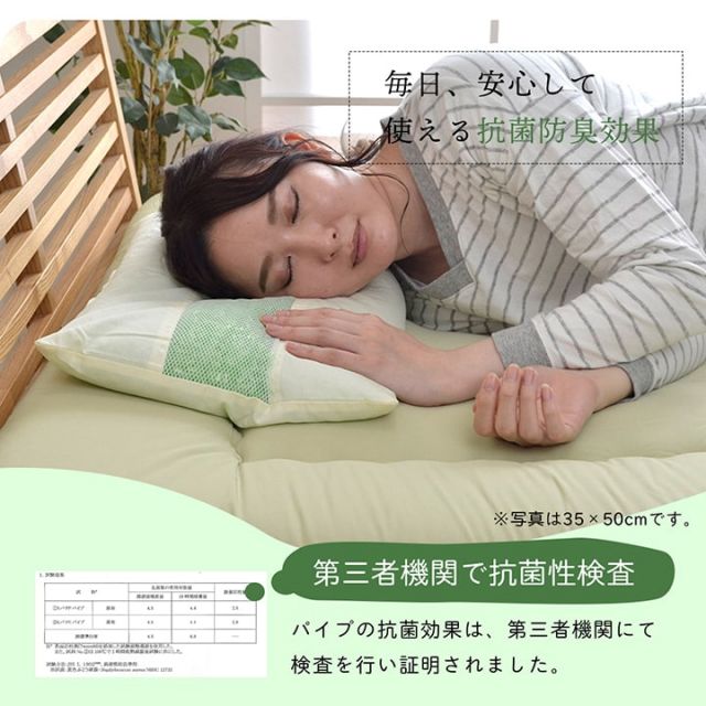 ピロー ヒバエッセンス練り込みパイプ使用 『ひばパイプ枕』 約35×50cm