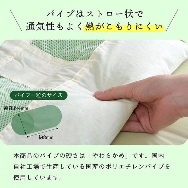 ピロー ヒバエッセンス練り込みパイプ使用 『ひばパイプ枕』 約35×50cm
