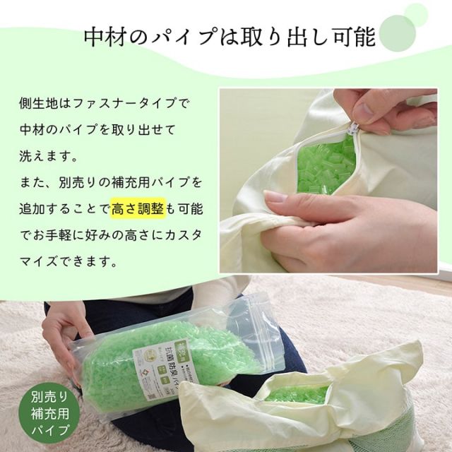 ピロー ヒバエッセンス練り込みパイプ使用 『ひばパイプ枕』 約35×50cm
