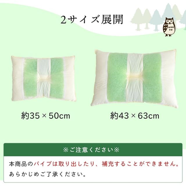 スーパSALE10倍＆4時間限定10％OFF ピロー 高さを選べる ヒバエッセンス使用 『森の眠りひば枕H』 2個組 約35×50×14cm 高め