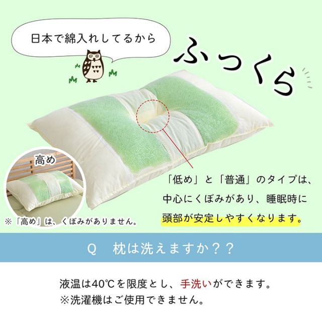 スーパSALE10倍＆4時間限定10％OFF ピロー 高さを選べる ヒバエッセンス使用 『森の眠りひば枕A』 2個組 約43×63×18cm 高め