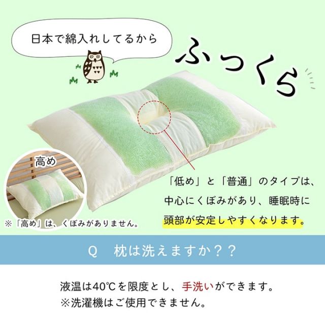 ピロー 高さを選べる ヒバエッセンス使用 『森の眠りひば枕H』 約35×50×14cm 高め
