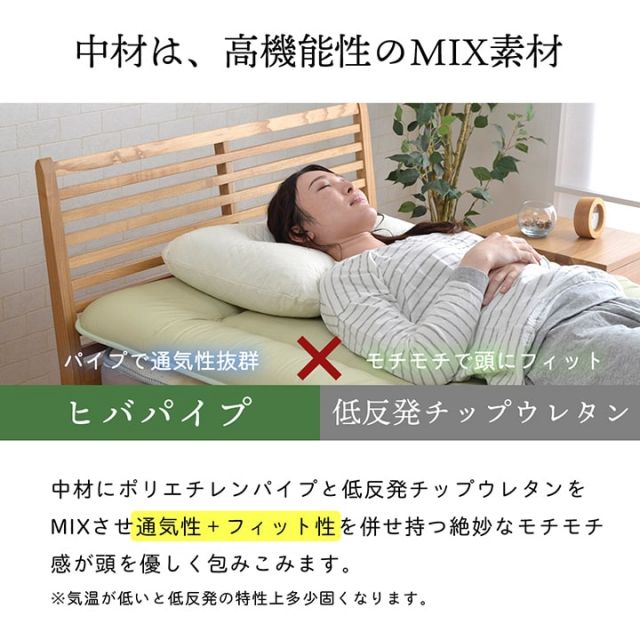 ピロー 低反発もっちり枕 もちもち 低反発チップウレタン ひばパイプ 抗菌防臭 日本製 35×50cm 高さ普通 くぼみ