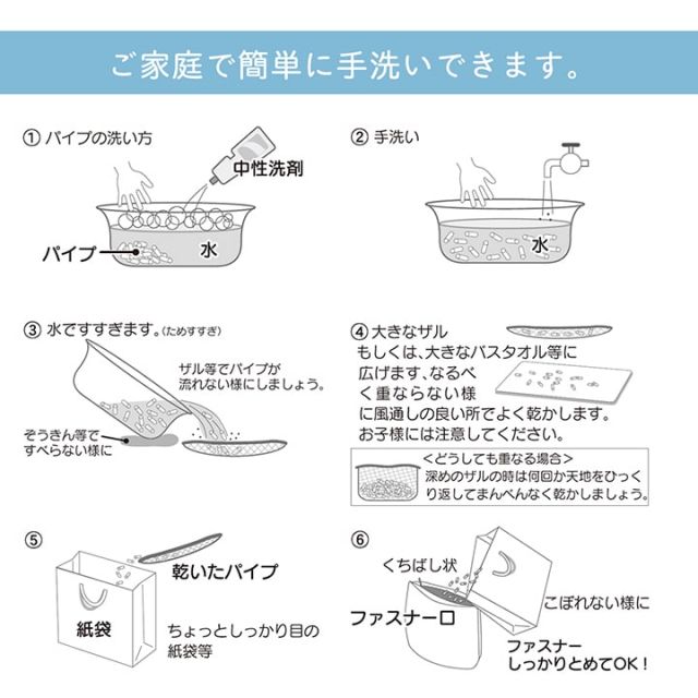 スーパSALE10倍＆4時間限定10％OFF 補充用パイプ エチレンパイプ やわらかめ 通気性 日本製 500g 洗える（手洗い）