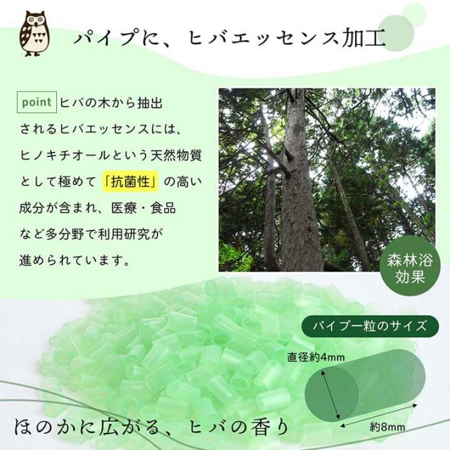 補充用パイプ ひばパイプ かため 抗菌防臭 通気性 日本製 500g 洗える（手洗い）