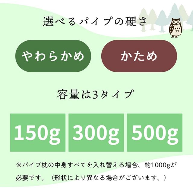 補充用パイプ ひばパイプ かため 抗菌防臭 通気性 日本製 500g 洗える（手洗い）