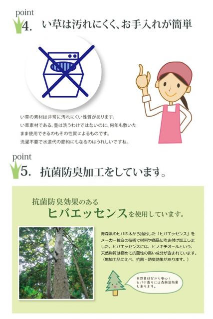 スツール い草 花柄 『フォンターナ 楕円 スツール』 約45×35×H15cm
