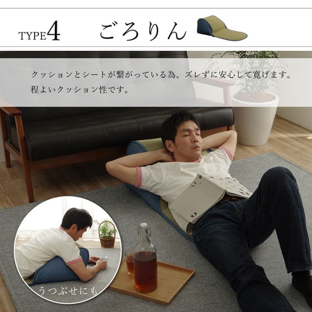 スーパSALE10倍＆4時間限定10％OFF い草 くつろぐ ごろりん ごろ寝 さらさら 消臭 約48×90cm