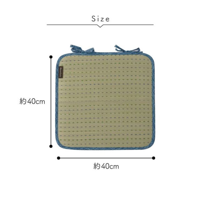 スーパSALE10倍＆4時間限定10％OFF クッション ひも付き い草 抗菌防臭 消臭 シンプル 小林製薬コバガード使用 約40×40cm
